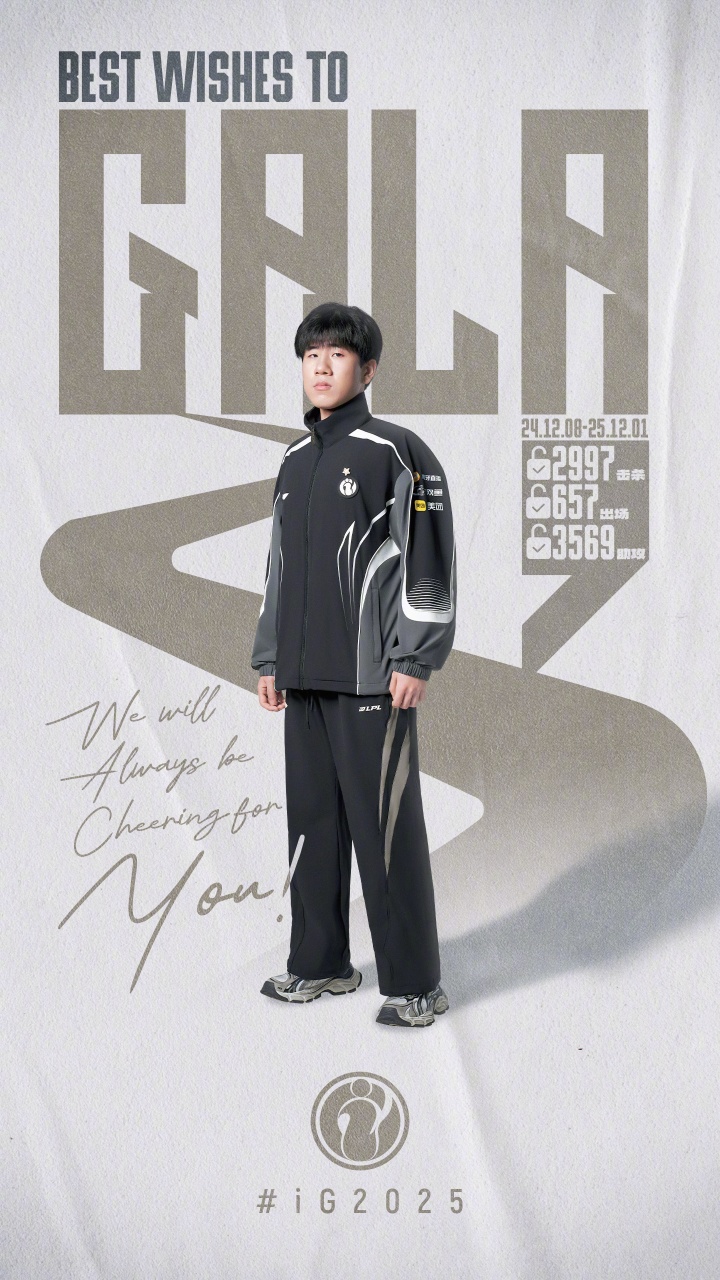 iG官方：GALA成为自由人 即日起正式断开连接